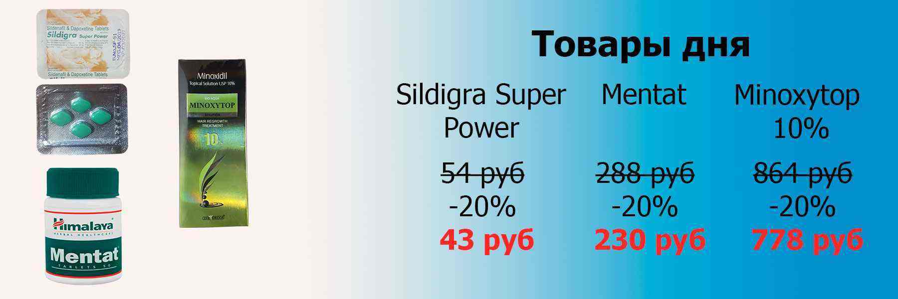 Sildigra-sup-pjwer-Mentat-Minoxytop-10%.jpg